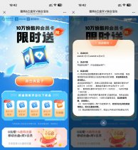 移动云盘抽2w份酷狗会员月卡