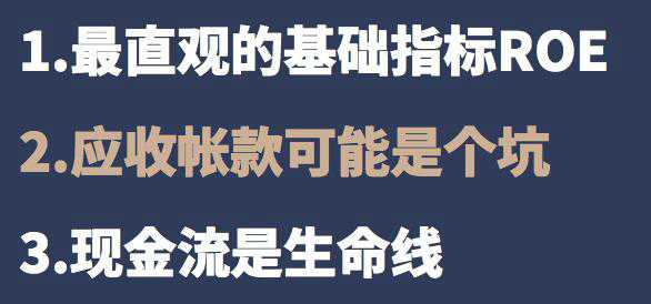 看懂财报选好股票 提高投资胜率