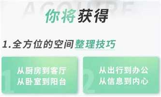 超100种收纳方法，整理出一个舒心惬意的家