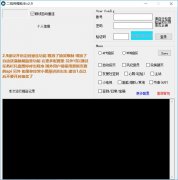 二狗哔哩哔哩助手v2.9全功能