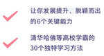 30个哈佛学霸高效学习方法