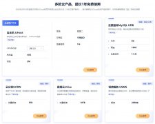 战疫0撸UCloud云服务器1年