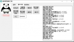 QQ超级萌宠部分功能源码