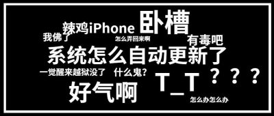 苹果IOS13屏蔽自动更新方法