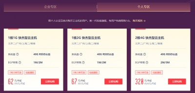 UCloud大促62元1年云服务器