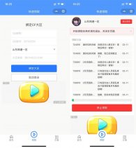 CF 逆战 CFHD活动一键领取小程序