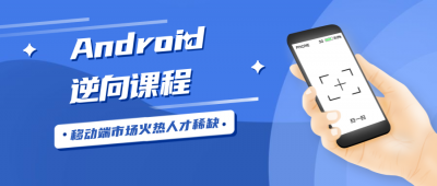 Android安卓逆向工程师