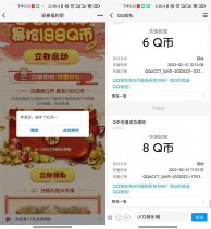 乱世王者手游注册领2~666Q币