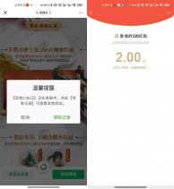 卧龙吟新用户抽2～188元红包
