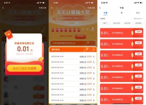 支付宝领200个无门槛通用红包