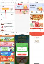 农行老用户抽0.88~88.8元红包