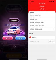 淘宝新车领1元无门槛购物红包