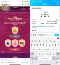 金铲铲新用户注册领取5Q币