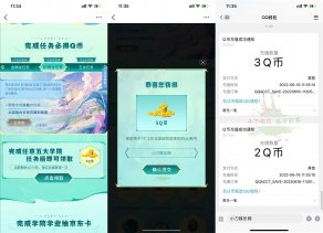 金铲铲巨龙学院做任务领取5Q币