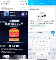 时空猎人3新用户抽2~188Q币