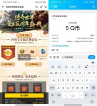 传奇世界新用户注册领取5Q币