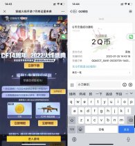 穿越火线手游老用户登录领2Q币