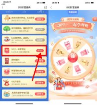 交行部分人抽0.5~5元贴金券