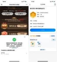 极无双2预约抽1~88元红包卡券