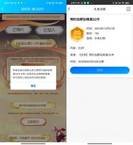 长安幻想预约游戏领2Q币卡券