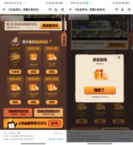 合金弹头通关10局领20Q币卡券