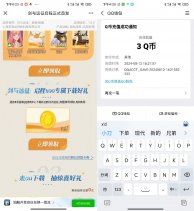 剑与远征新用户下载领取3Q币