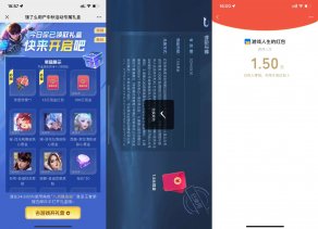 王者荣耀部分用户领1.5亓红包