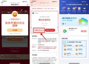 云闪付抽20或60亓会员立减券