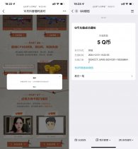 CFHD邀请新老用户领取3~5Q币