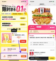 美团39.9亓撸肯德基双人餐8件套