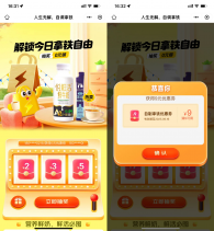 美团拿铁自由抽最高12亓神券