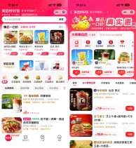 美团拼好饭1~5亓拼团吃大牌