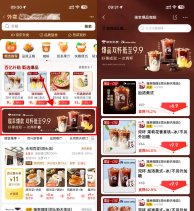 京东外卖瑞幸限时9.9亓2大杯
