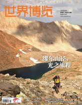 世界博览2025(1-24期）