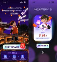 支付宝必得1.88~16.8亓红包