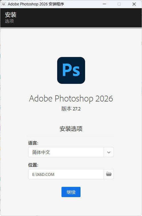 Adobe Photoshop 2026 v27.4.0.15高级版-寒山客