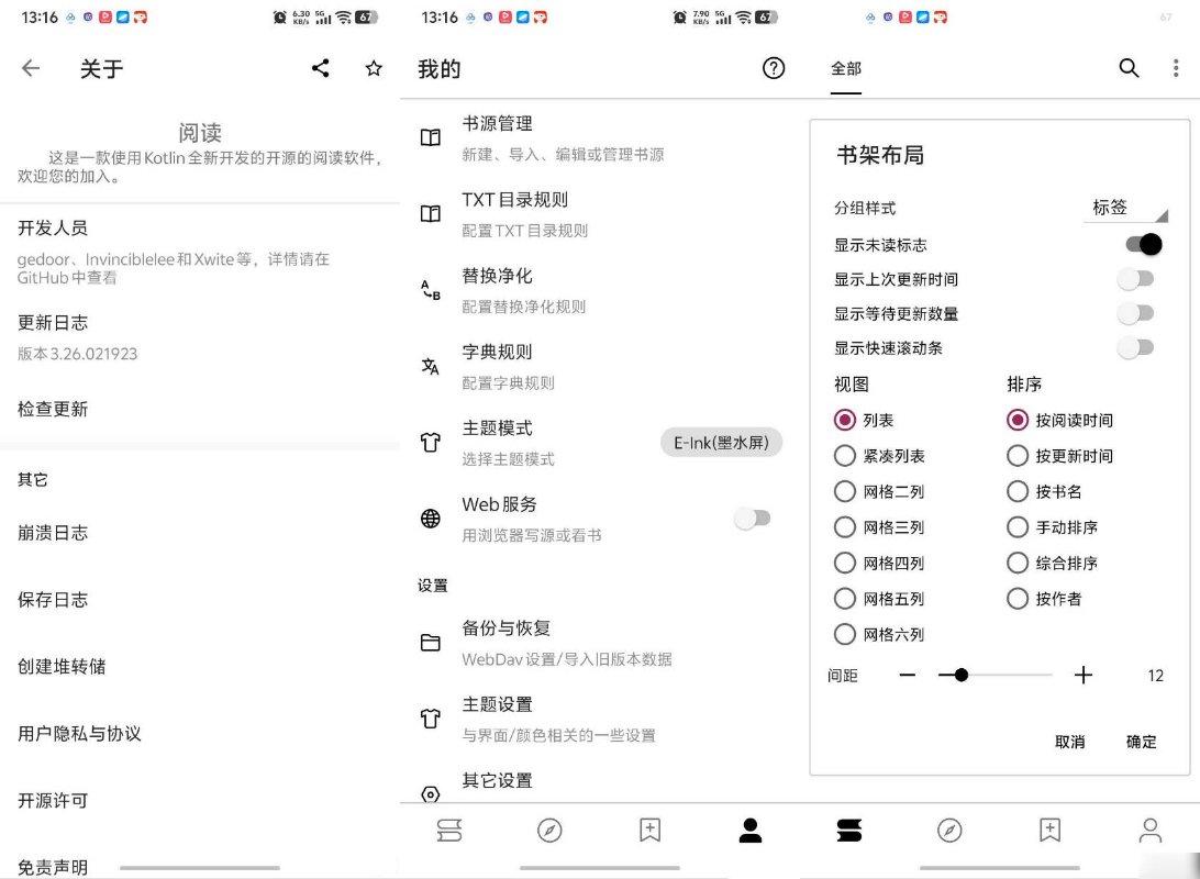 安卓阅读 v3.26.0219纯净版+阅读源-寒山客
