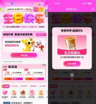 美团复工领蜜雪冰城咖啡免单