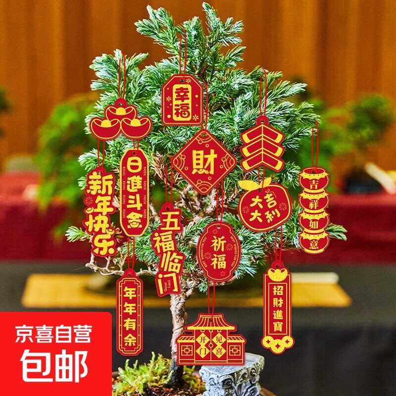 1772082472530811.jpg 京东0.2春节烫金挂件4个,可多拍.jpg