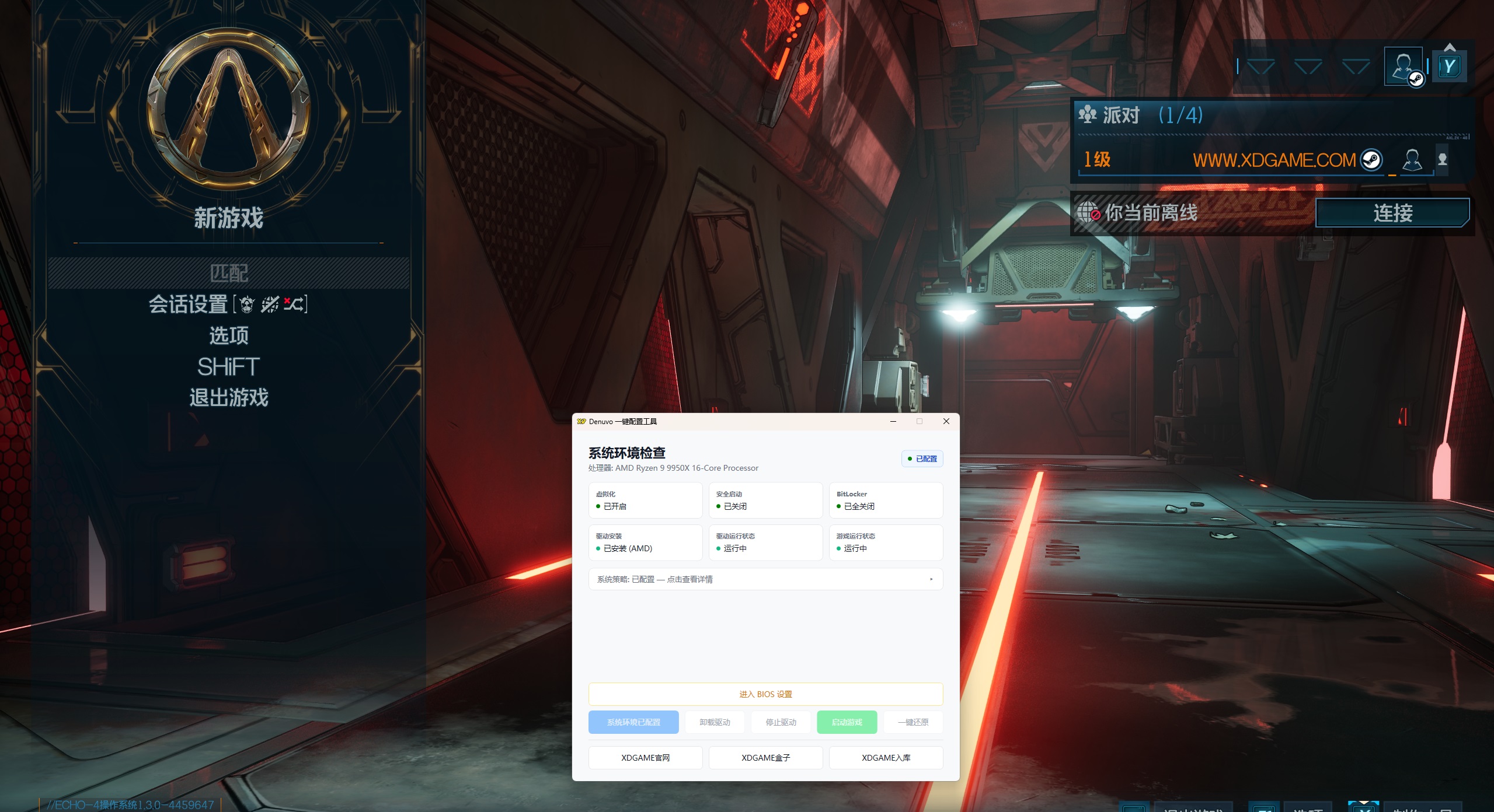 《无主之地4》中文版插图7