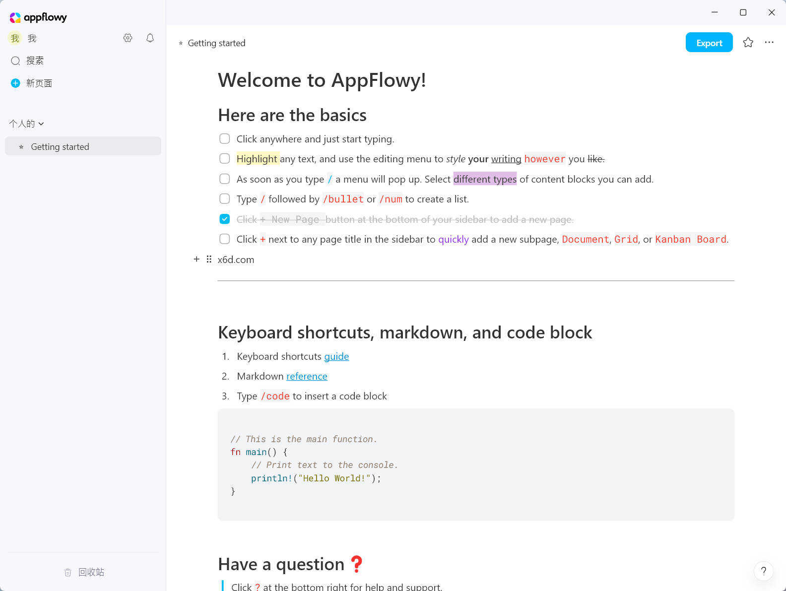 本地笔记AppFlowy v0.11.3绿色版
