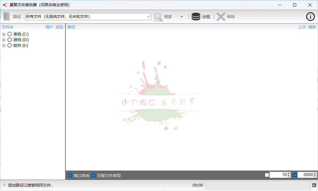 重复文件Exact Duplicate Finder 0.9.8汉化版-寒山客