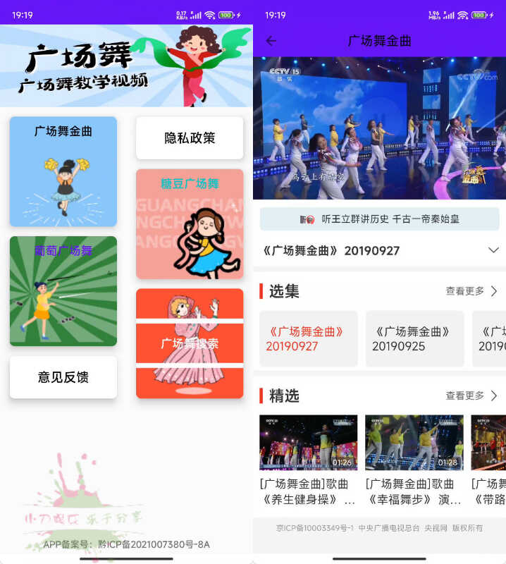 安卓广场舞教学视频app v8.7.1-寒山客
