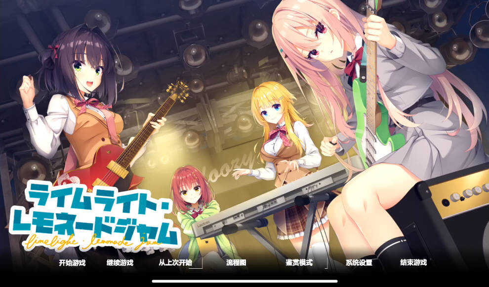 安卓沁光柠檬即兴曲 汉化移植版-寒山客