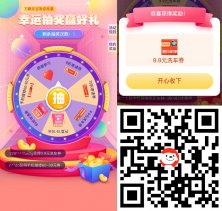 京东限时福利抽外卖或洗车券