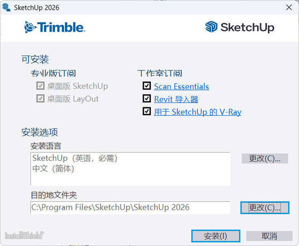 SketchUp Pro 2026 v26.1.252高级版-寒山客