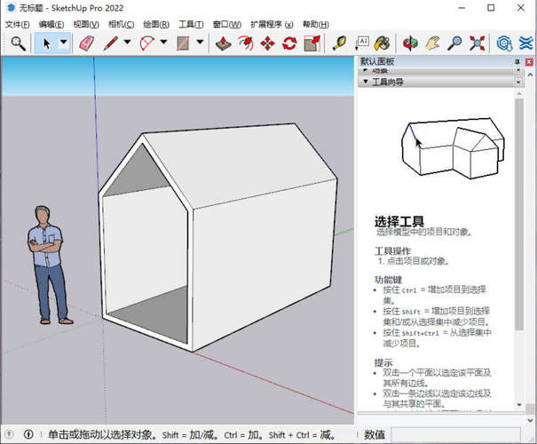 SketchUp Pro 2026 v26.1.252高级版插图1