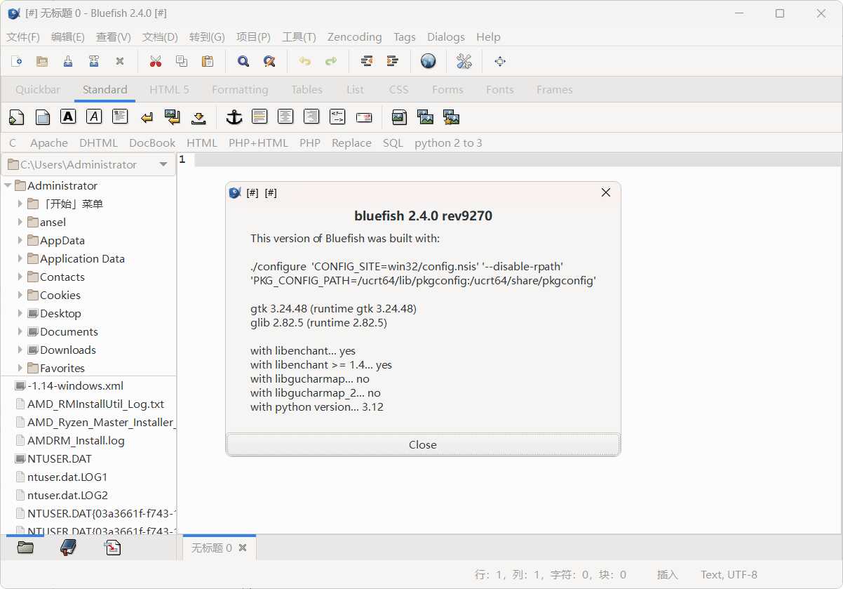 网页编辑工具Bluefish v2.4.0绿色版-寒山客