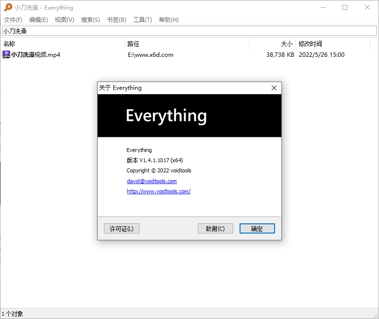 Everything v1.5.0.1407新汉化绿色版-寒山客