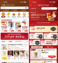 京东外卖每个整点秒杀0.01亓